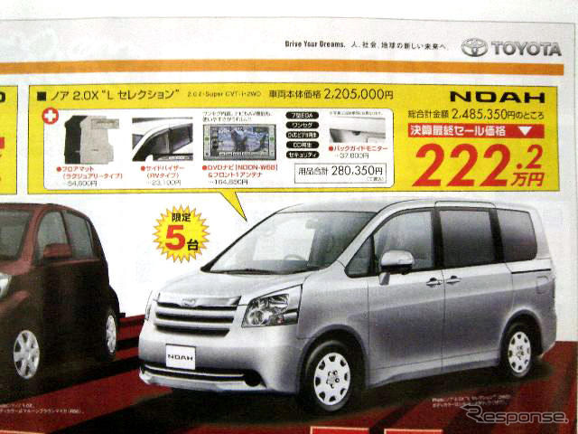 【週末の値引き情報】このプライスでミニバン、RV、セダンを購入できる!!