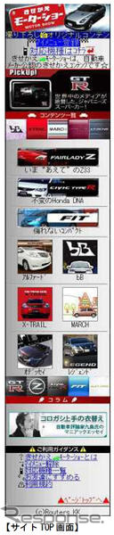 自動車メーカー公認のケータイきせかえツール　NTTドコモ端末向けに登場