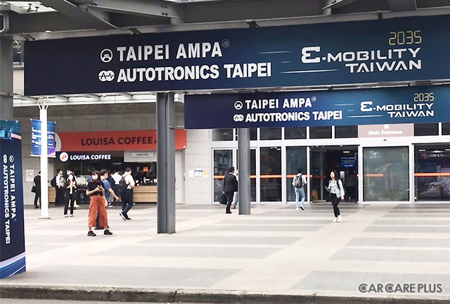 台湾で最大規模となる自動車部品・用品の展示会「TAIPEI AMPA2023」が4月12日~15日の4日間に渡って、台北市のNangang Exhibition Centerで開催