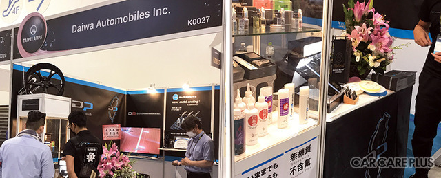 ボディコーティングブランド「ダイワプロテック」が出展