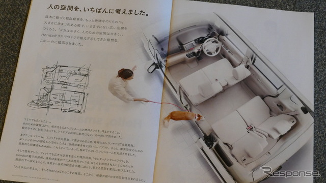 ホンダ N-BOX(初代)のカタログ