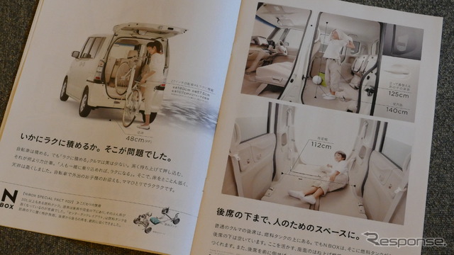 ホンダ N-BOX(初代)のカタログ