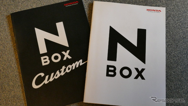 ホンダ N-BOX(初代)のカタログ