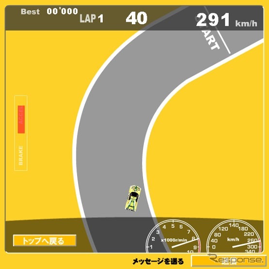 【オートアスキーゲーム】フラッシュによるレースゲーム、メールでバトルだ!!