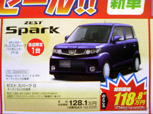 【決算 値引き情報】このプライスで軽自動車を購入できる!!