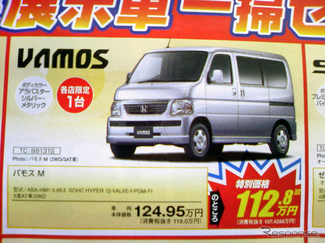 【決算 値引き情報】このプライスで軽自動車を購入できる!!