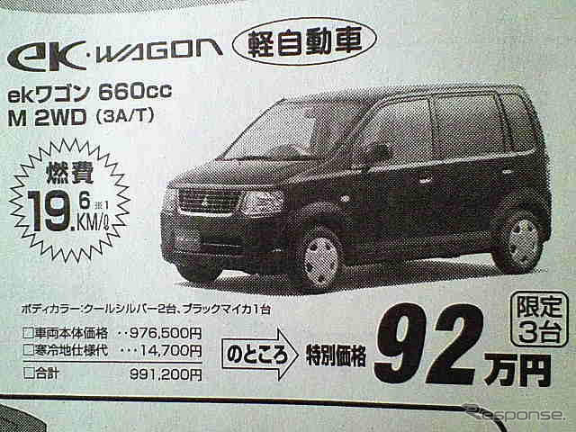 【決算 値引き情報】このプライスで軽自動車を購入できる!!