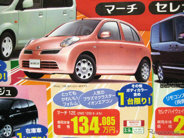 【決算 値引き情報】このプライスでコンパクトカーを購入できる!!