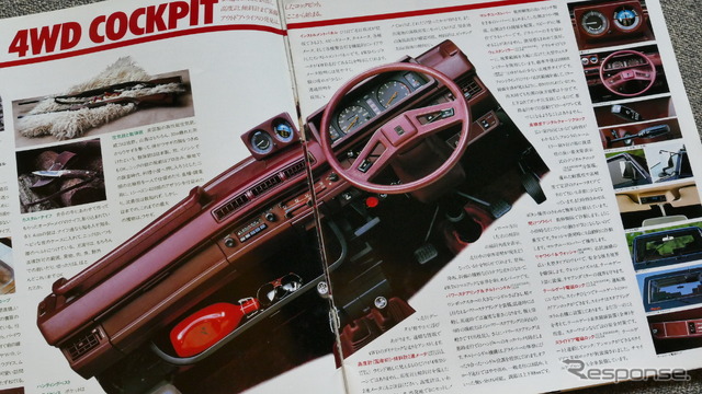 三菱デリカ・スターワゴン(4WD・初代)
