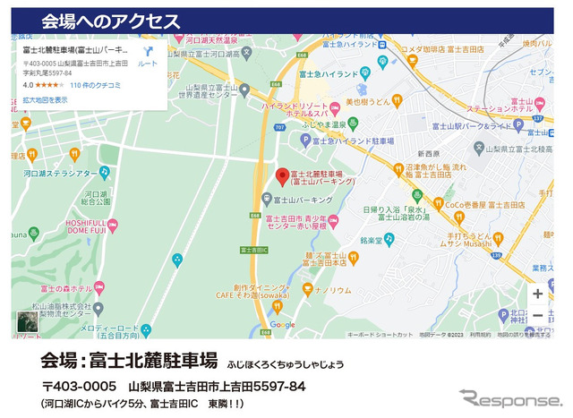アクセス