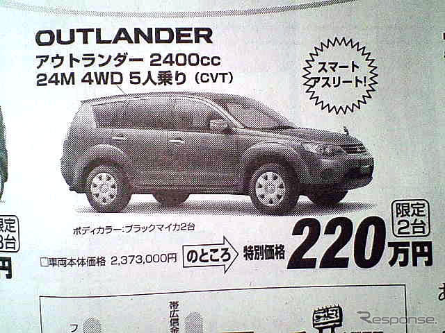 【決算 値引き情報】このプライスでSUV&RVを…クリーンディーゼルも