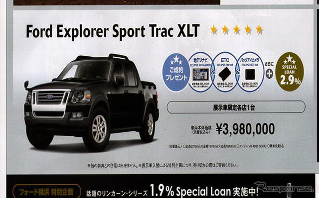 【決算 値引き情報】このプライスでSUV&RVを…クリーンディーゼルも