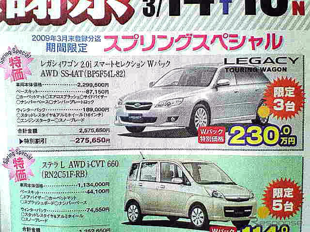 【決算 値引き情報】このプライスでSUV&RVを…クリーンディーゼルも