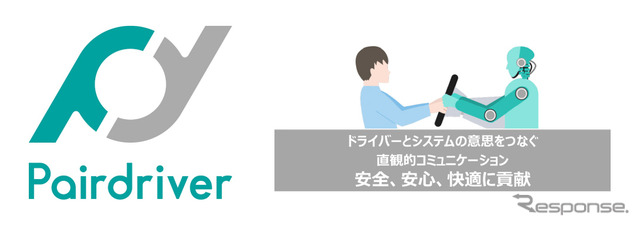 Pairdriver(ペアドライバー)
