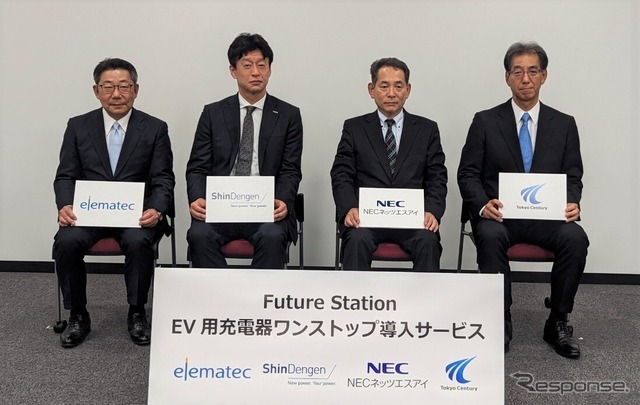 4社での基本合意締結が完了