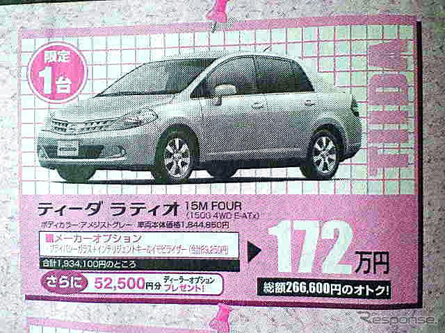 【決算 値引き情報】このプライスでスポーツ&セダンを購入できる!!