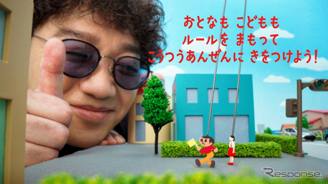 交通安全動画「飛び出さないで!とびだし坊や」