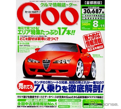 多走行中古車、どれだけ直せば新車に近づく?