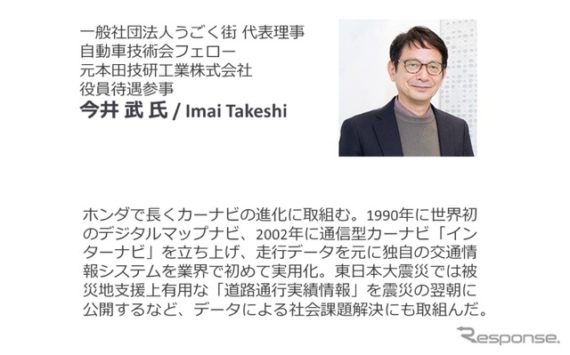 ◆終了◆6/20【無料・オンラインセミナー】ジオモビリティ2023 -SDV時代、ジオテクノロジーズとできること-