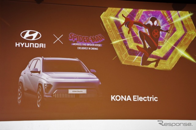 ヒョンデ・コナ・エレクトリック