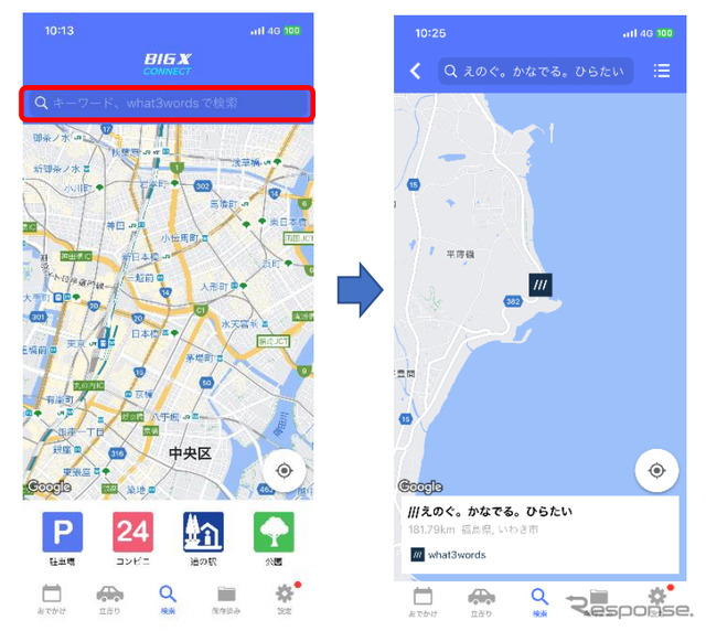 what３words アドレスを入力すると、検索した特定地点が確認可能
