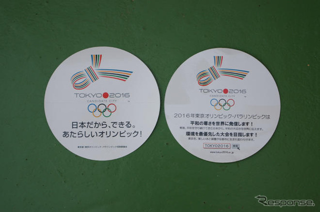 東京オリンピック招致、タクシーに気合いのステッカー