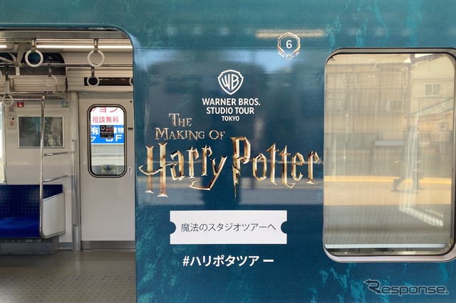 スタジオツアー東京エクスプレス