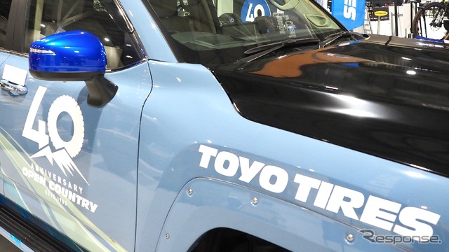 トーヨータイヤ《フィールドスタイル2023》