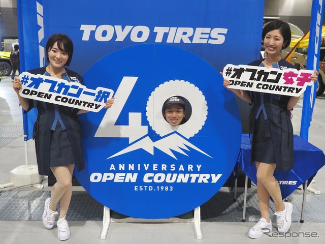 トーヨータイヤ《フィールドスタイル2023》