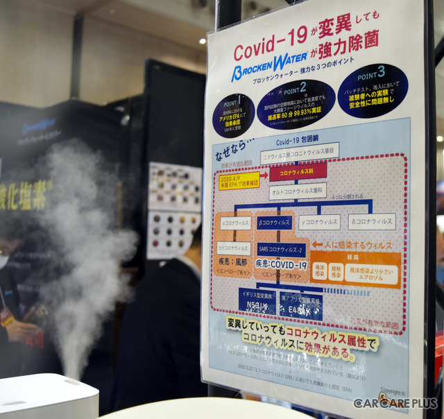 NASAが開発!月に行ったプロ仕様除菌液「ブロッケンウォーター/水性二酸化塩素」の実力とは?