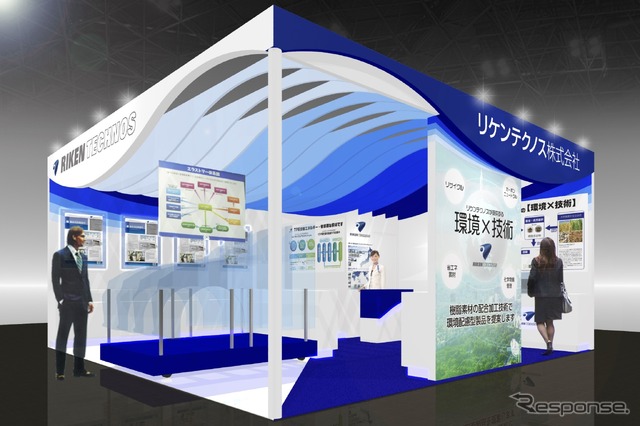 リケンテクノスが「人とくるまのテクノロジー展 2023」に出展