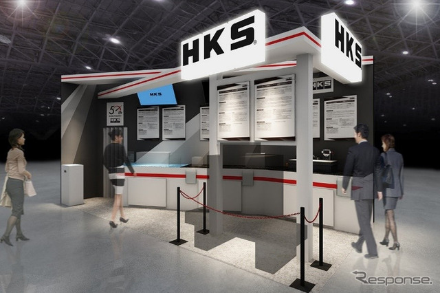 HKS ブースイメージ