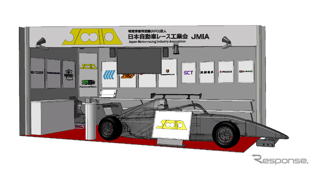 日本自動車レース工業会 ブースイメージ