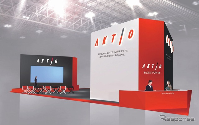 アクティオ(建設・測量生産性向上展2023出展予定)