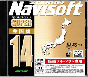 ゼンリン、最新版カーナビソフト発売…検索機能が充実