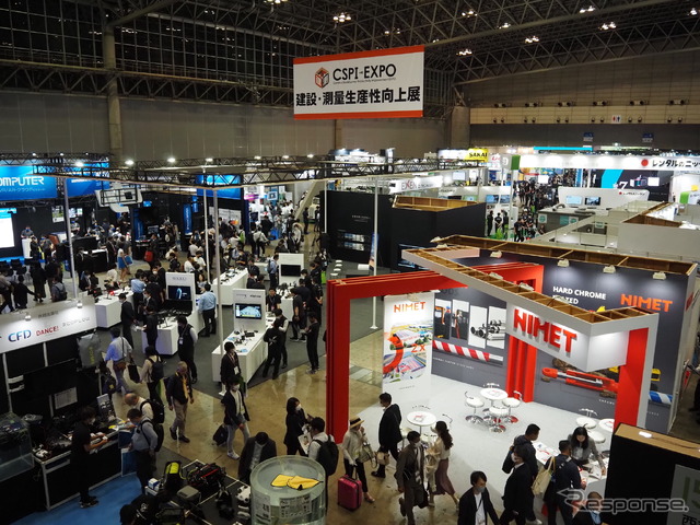 建設・測量生産性向上展2023