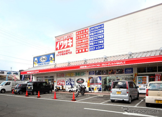 パーツランドイワサキ松山店