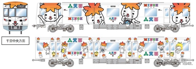 9000形増備車のうち、9005編成の9005・9105号(10両編成の千里中央方2両)に施される、箕面市のPRキャラクター「モミジーヌ」をあしらったラッピングデザイン。