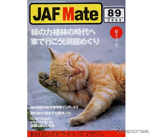 まっすぐバックできない、フラフラ走行のクセを治す