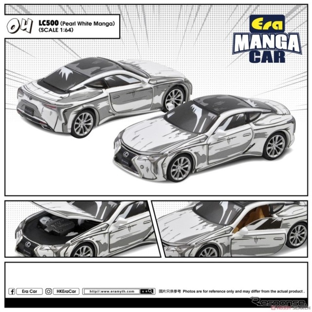 レクサス LC500 Manga(パールホワイト)
