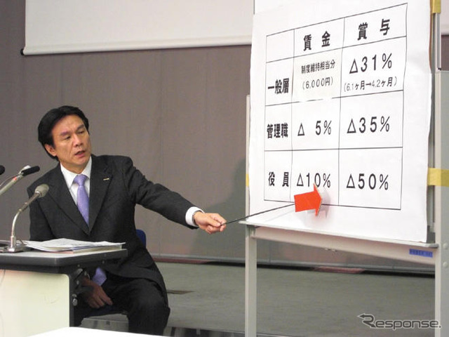 【春闘09】日産自動車…ベア相当額ゼロ、定昇相当分は確保