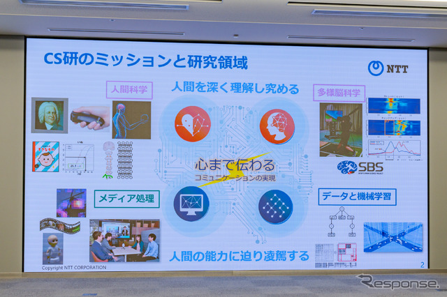 心まで伝わるコミュニケーションというのがキーワードだ。