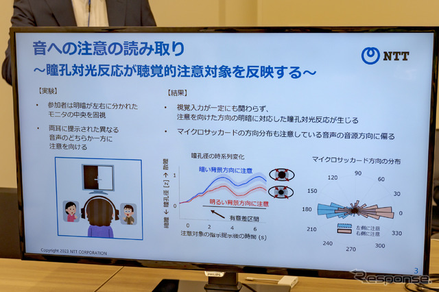 瞳孔を見ることでなにに注力しているかなどがわかる。