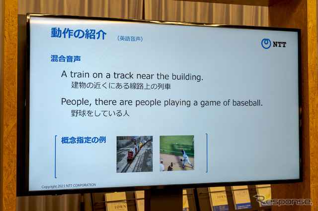 デモでは列車の話と野球の話を同時に発声し、次に見せる画像でどちらの話題を抽出するかを決定していた。