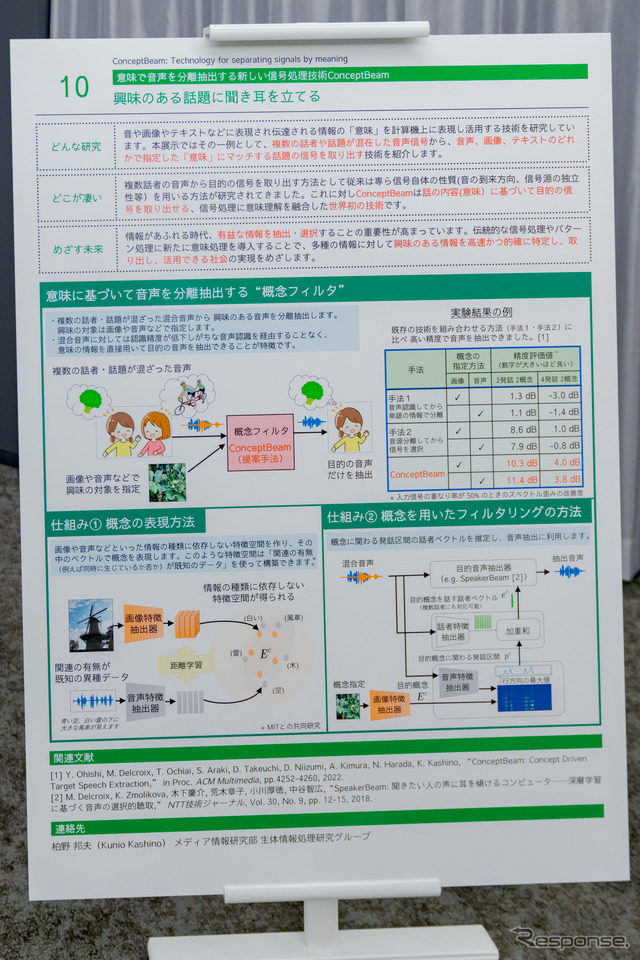 概念という表現方法を利用し、距離学習によってデータを抽出している。