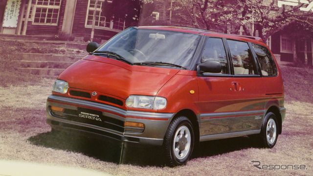 日産セレナ・初代(1991年)のカタログ