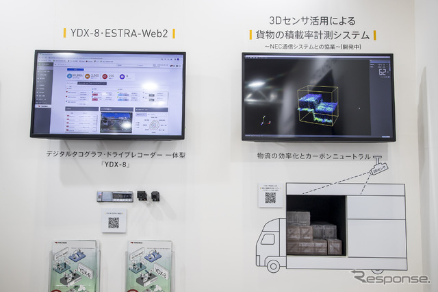 次期運行管理システム「YDX-8・ESTRA-Web2 」(左)とNECと協業による「3Dセンサ活用による貨物の積載率計測システム」(右)