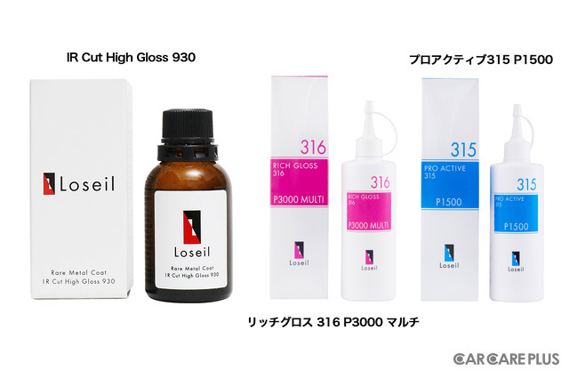 カーディテーリング業界向けに新しい価値を提供するカーケアブランド『Loseil（ロゼイル）』