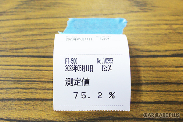 最近流行りのカーフィルムはADASに影響しないの?…電子制御装置整備のスペシャリスト集団が検証を実施