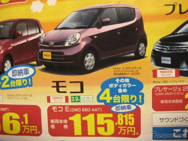 【週末の値引き情報】軽&コンパクトカーが86万円から